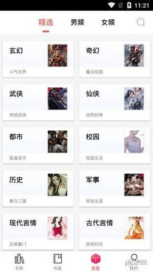 有兔阅读app官方版免费版截图