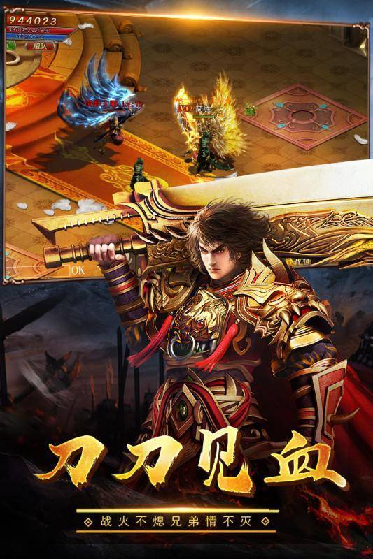 赤血屠龙官方正版截图