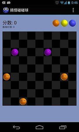 搞怪碰碰球2. 0. 6安卓版