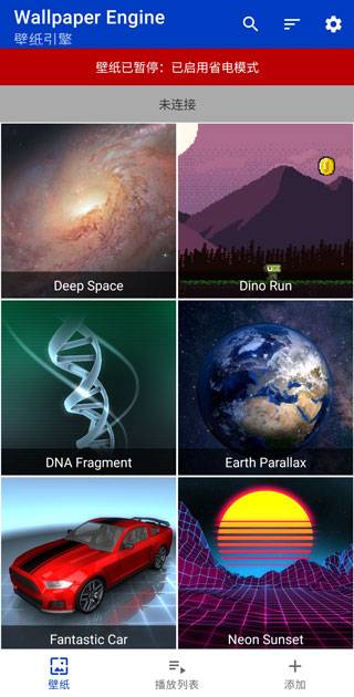 如何设置壁纸截图3