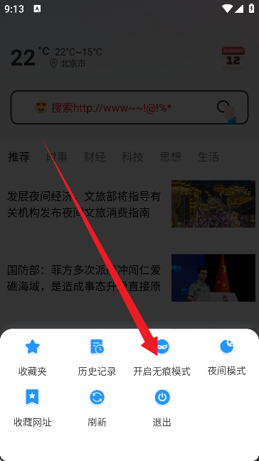 YY浏览器安卓手机版