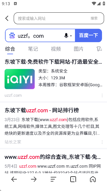 YY浏览器安卓手机版