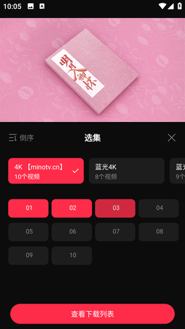 片多多 4.0.0 安卓版