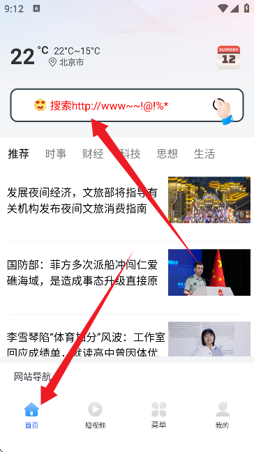 YY浏览器安卓手机版