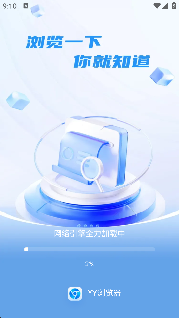 YY浏览器安卓手机版截图