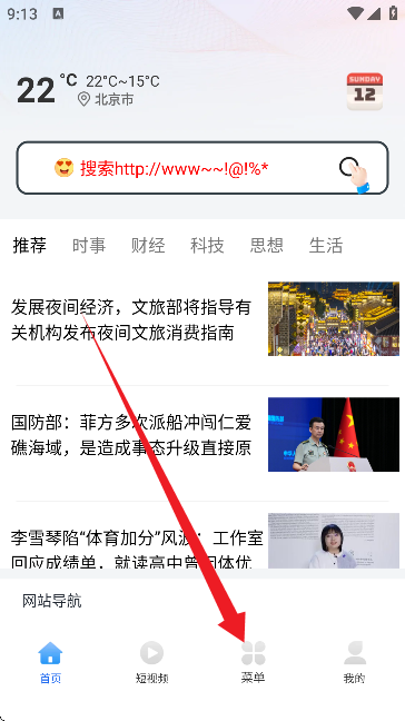 YY浏览器安卓手机版