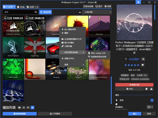 如何设置壁纸截图5