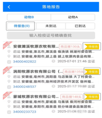农政通app官方正版下载安装(农业农村部政务通)