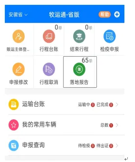 农政通app官方正版下载安装(农业农村部政务通)