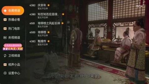 飞鸟影视TV版 5.1.3 最新版