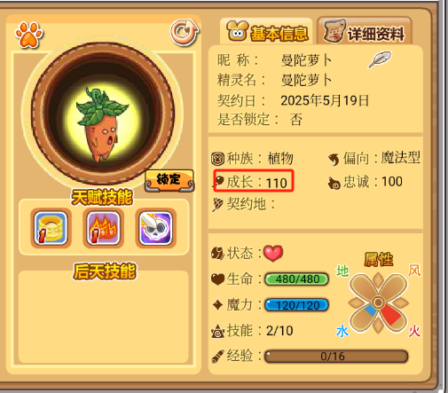 摩尔勇士复兴版手机版