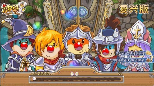 摩尔勇士复兴版截图