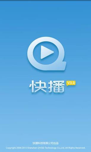 Qvod播放器安卓版app截图