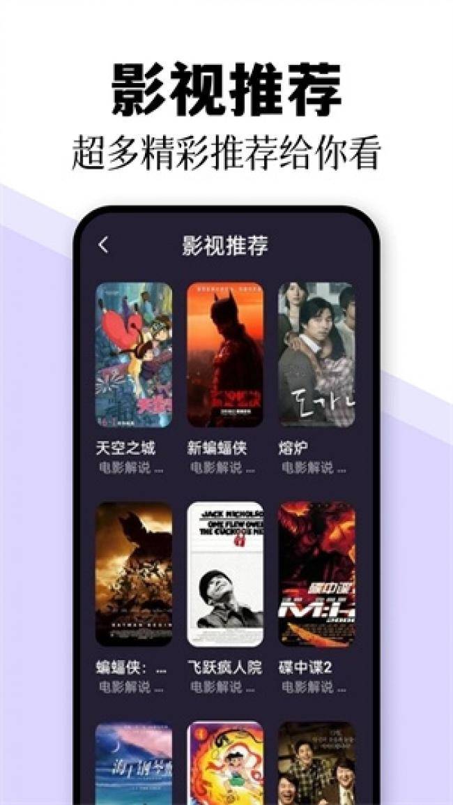 日剧TV官方正版app截图