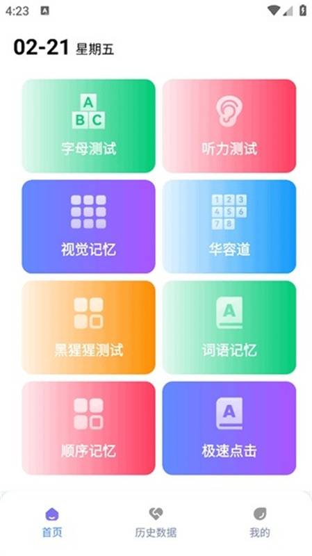 Human Benchmark反应力检测官方版截图
