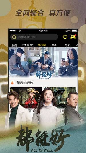 看吧影视大全app官方版截图