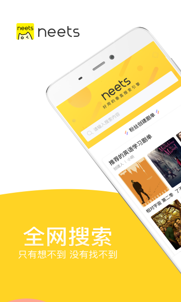 Neets剧多多app官方版截图