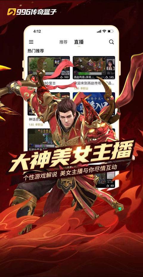 996游戏盒子官方正版截图