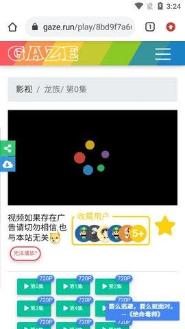 注视影视app官方版截图