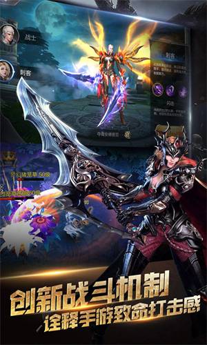 神魔世界手游截图