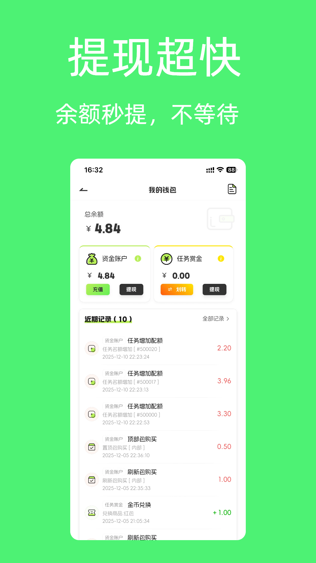 益趣帮app截图