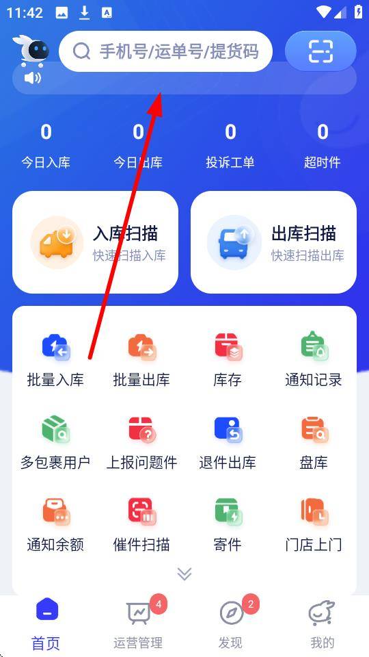 兔喜生活app官方版截图