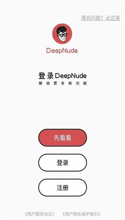 deepnode1.6.0
