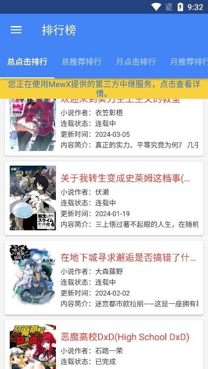 wenku8手机版截图