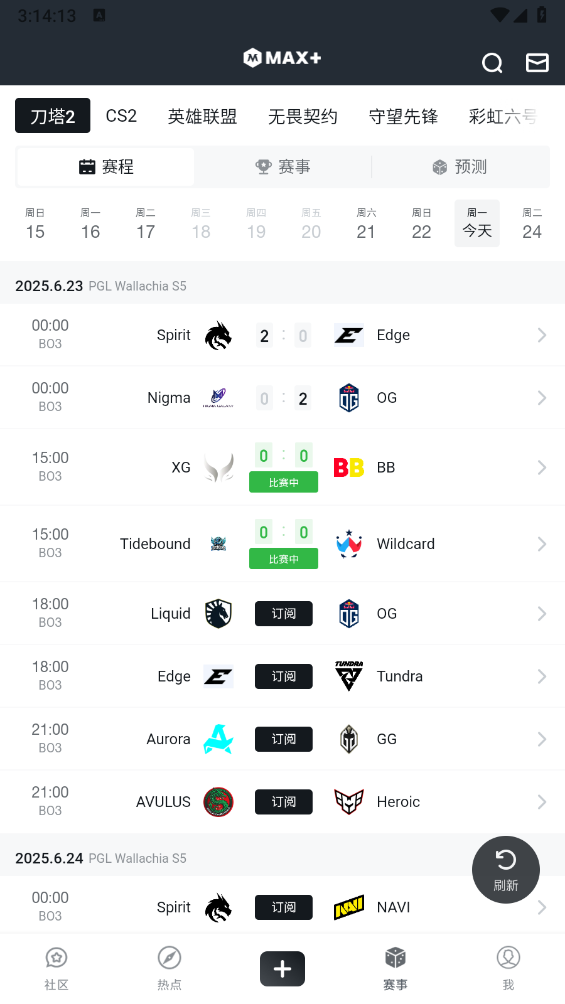 dota2max手机版截图