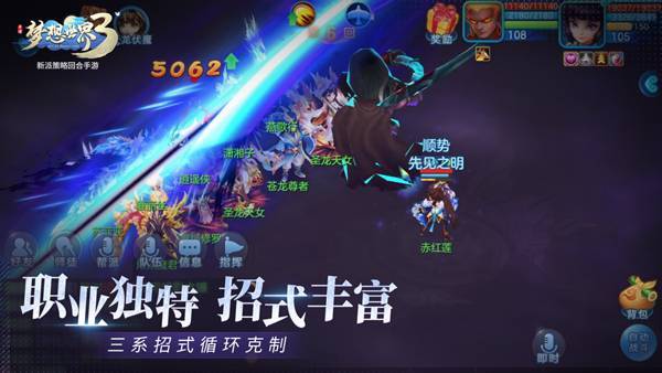 梦想世界3D手游截图