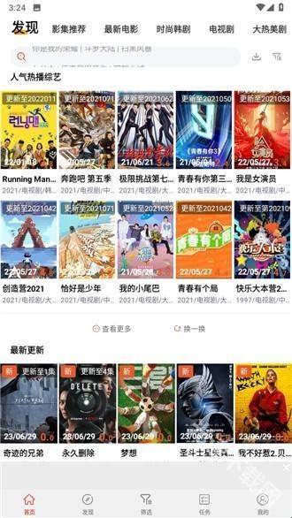 奇异影视APP截图