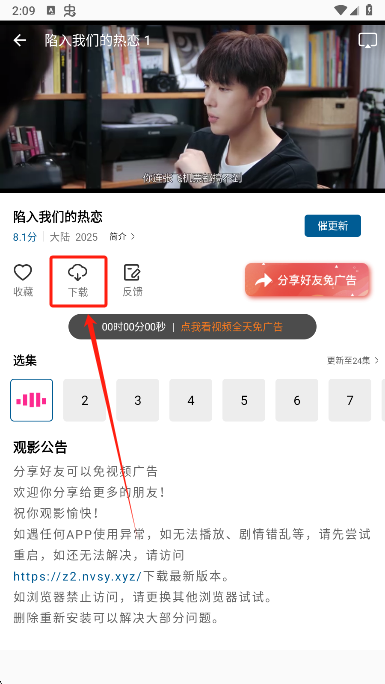 呱呱视频官方下载