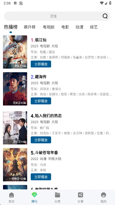 呱呱视频官方下载