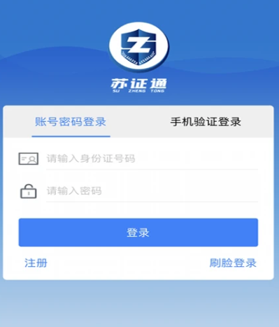 江苏苏证通app官方最新版截图