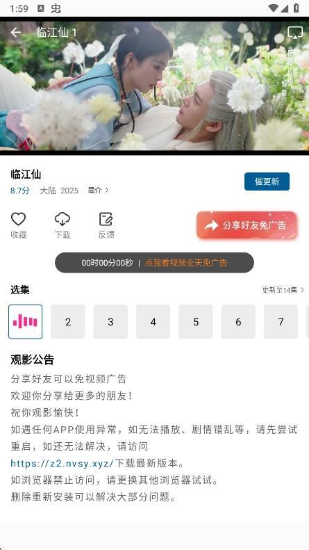 呱呱视频新版本截图