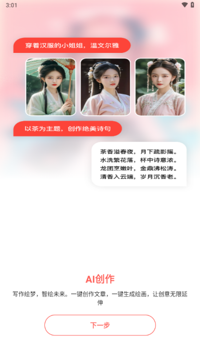 Luma AI官方正版app截图