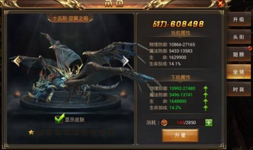 武圣屠龙坐骑系统5