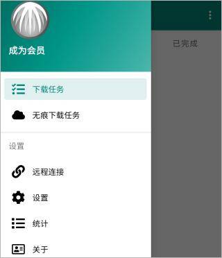 比特彗星安卓版截图