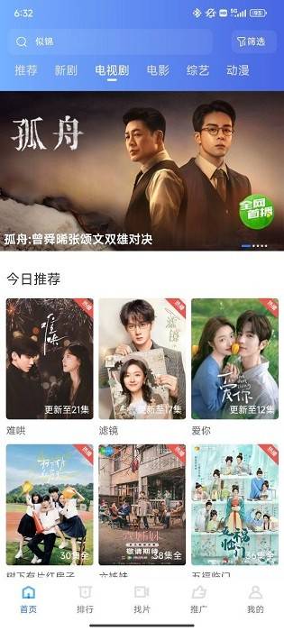 大眼视频2025最新版app截图