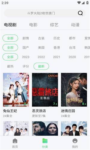 飞极速手机版截图