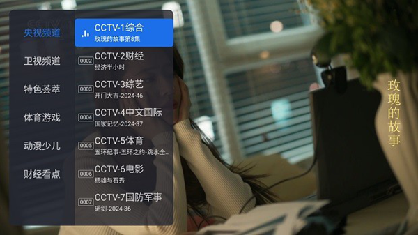 千寻电视直播TV版APK宣传图