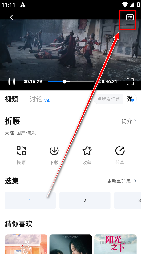看世界影视2025最新版本