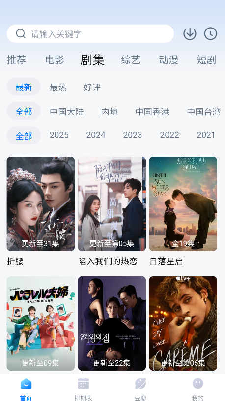 看世界影视2025最新版本