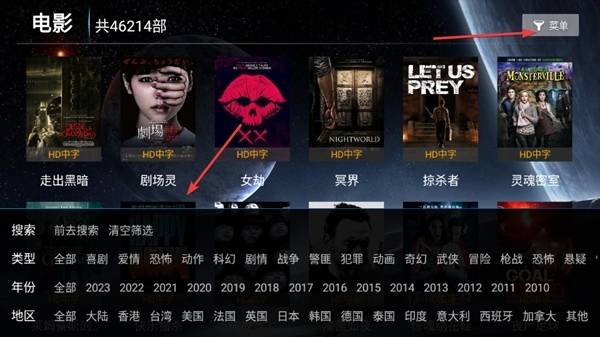 小米影视TV版app截图