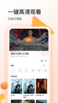 聚看影视大全 app 截图
