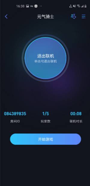 蒲公英联机平台截图5