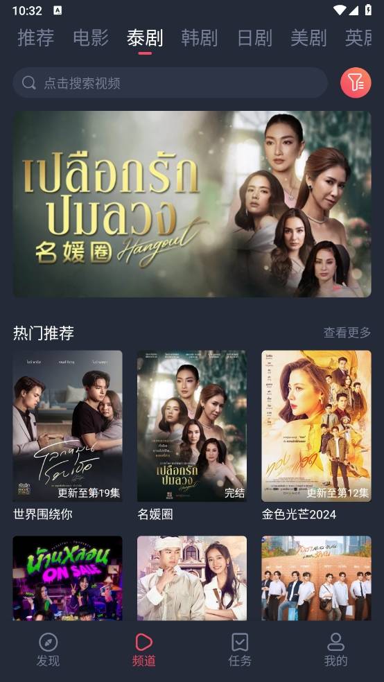 泰圈 app 官方版截图