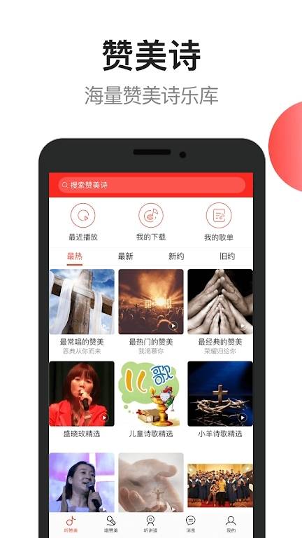 雅歌2026新版APP截图