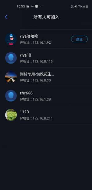 蒲公英联机平台截图6