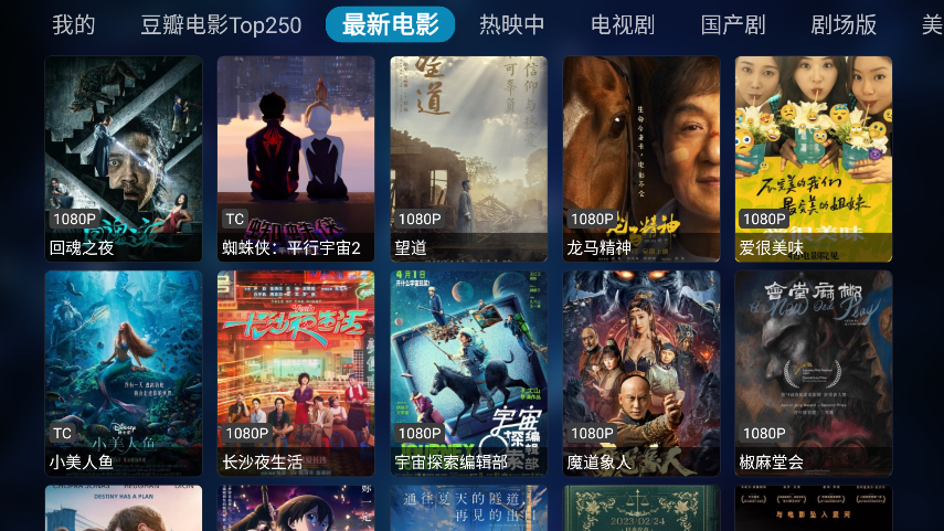 奇影视频电视版截图